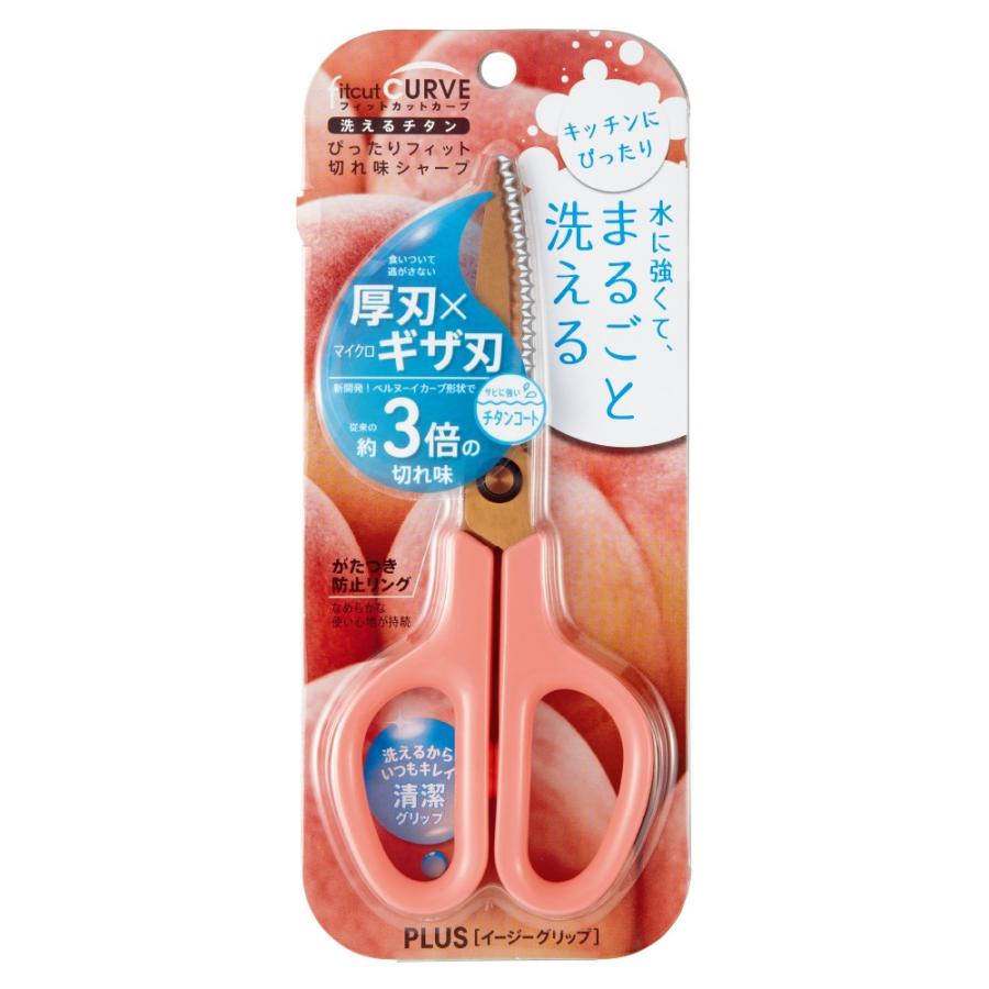 プラス(PLUS) はさみ フィットカットカーブ 洗える チタン ピーチピンク SC-175STW　34-558 | PLUS | 01