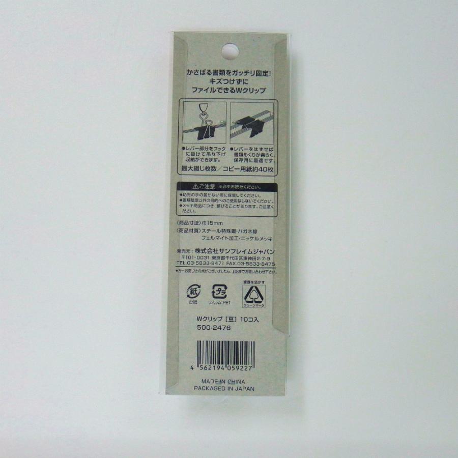 サンフレイムジャパン　Ｗクリップ（豆） 10ケ　500-2476 5002476 |  | 01