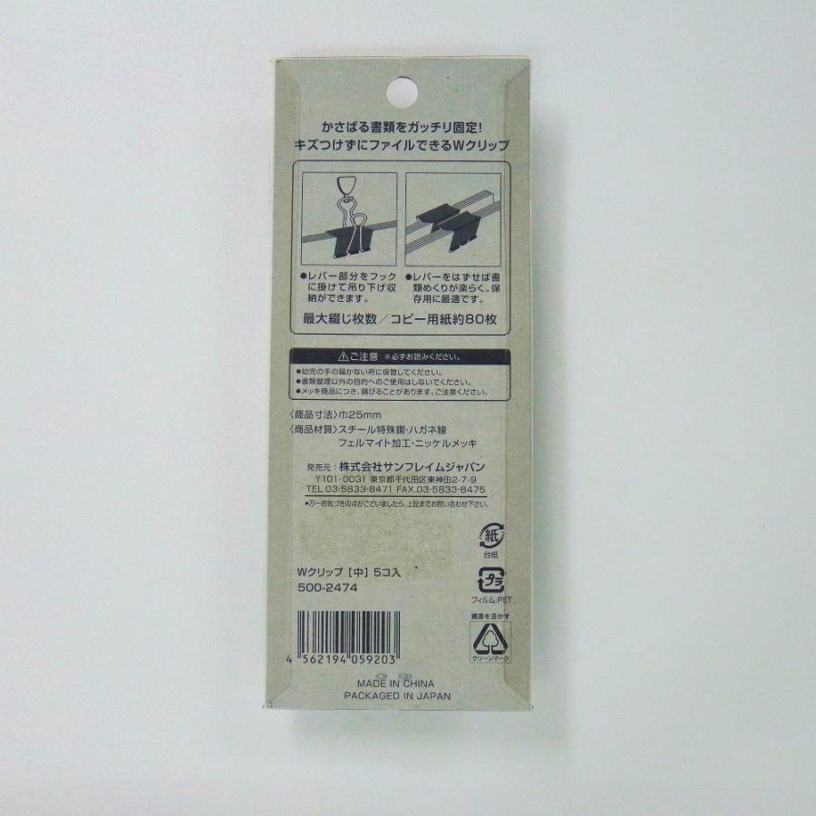 サンフレイムジャパン　Wクリップ（中） 5ケ 500-2474 5002474 |  | 01