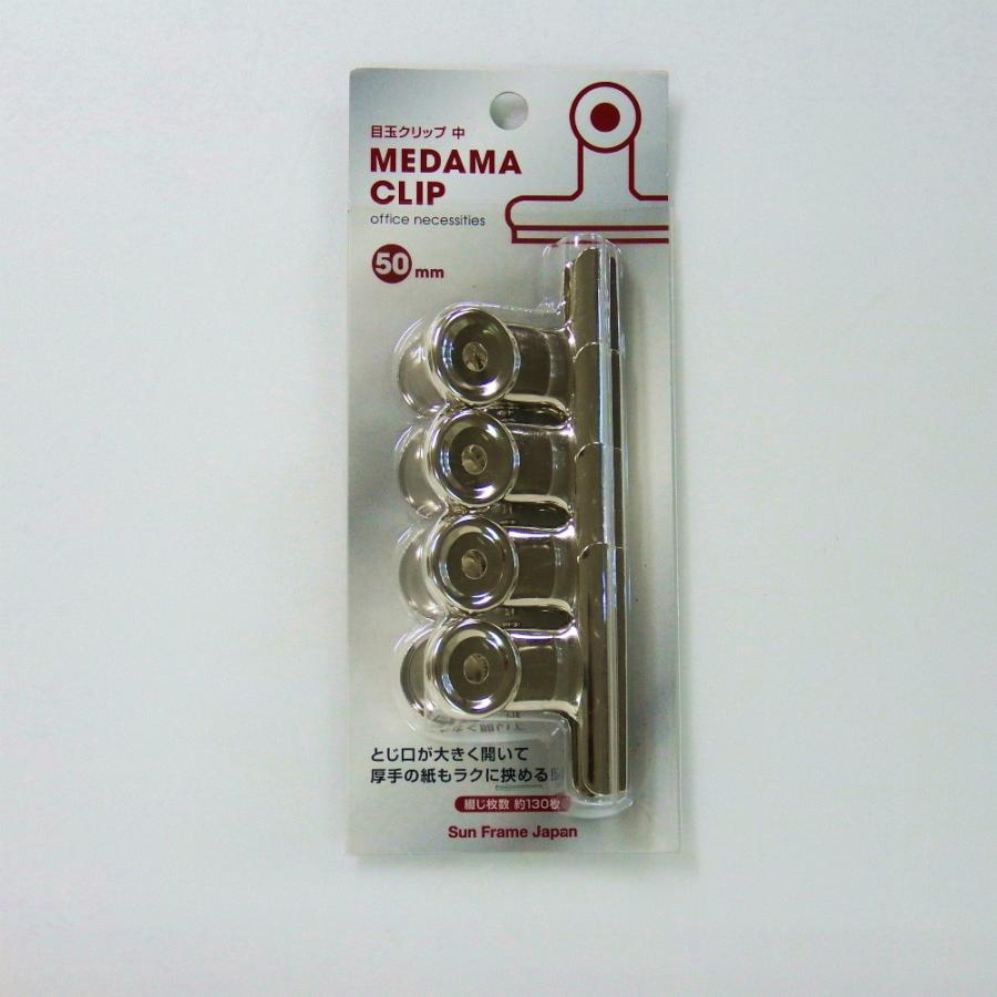 サンフレイムジャパン　目玉クリップ（中） 4ケ　500-2478 5002478 | 