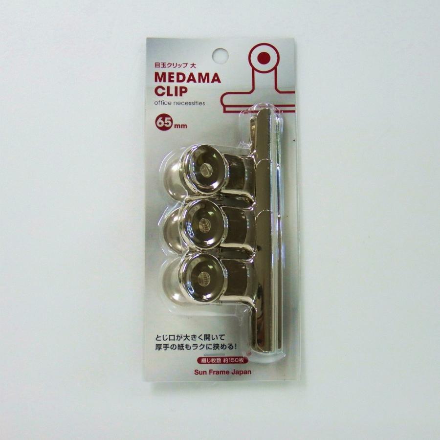 サンフレイムジャパン　目玉クリップ（大） 3ケ　500-2477 5002477 | 