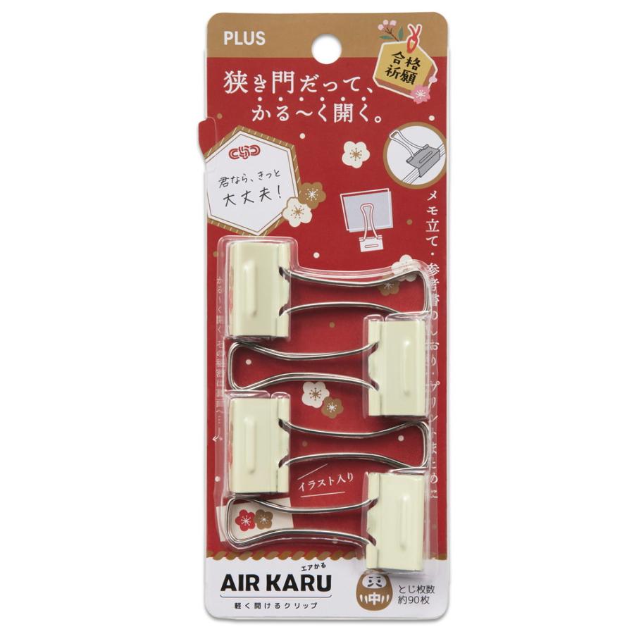 PLUS プラス(PLUS) 軽く開けるクリップ エアかる 中サイズ 4個入 PLUS プラス(PLUS) 軽く開けるクリップ エアかる 中サイズ 4個入