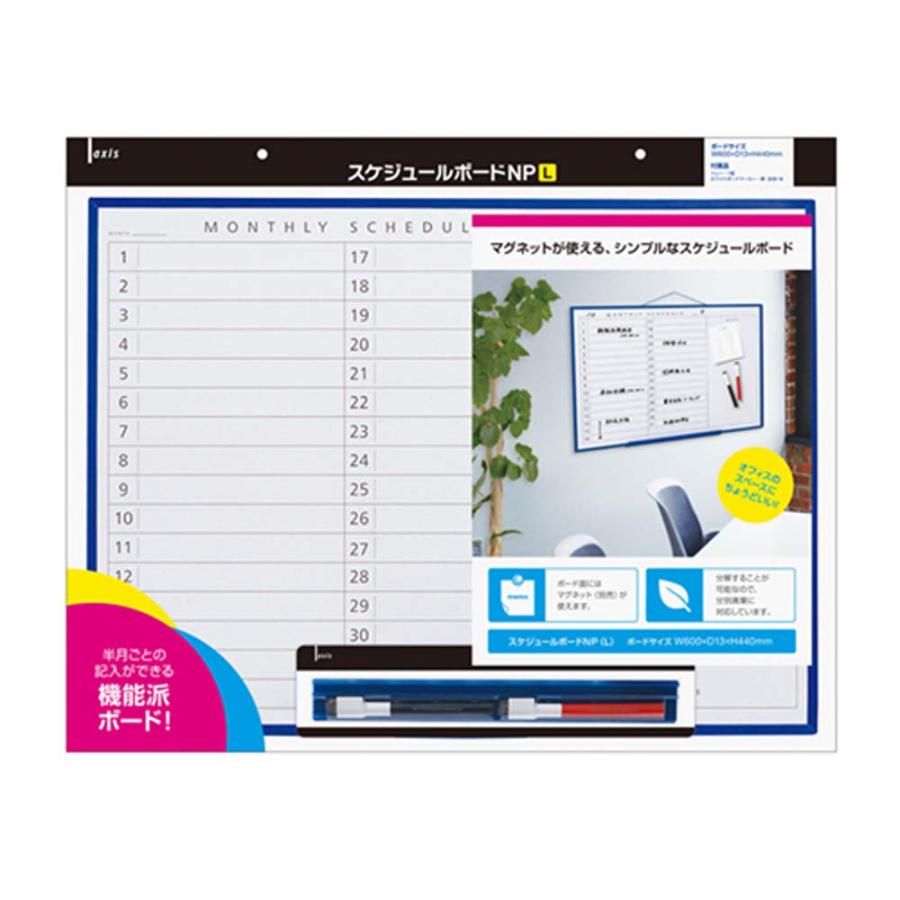 デビカ debika スケジュールボードNP L 063310 | ブランド登録なし