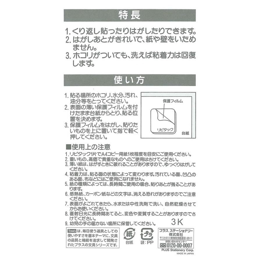 プラス(PLUS)粘着シート 粘着ピン リピタック ?20mm丸 12片 AT-020AU　30-905 | PLUS | 02