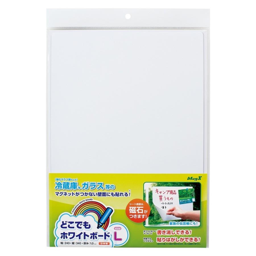 マグエックス どこでもホワイトボード Lサイズ 吸着式 MKS-B4L | 