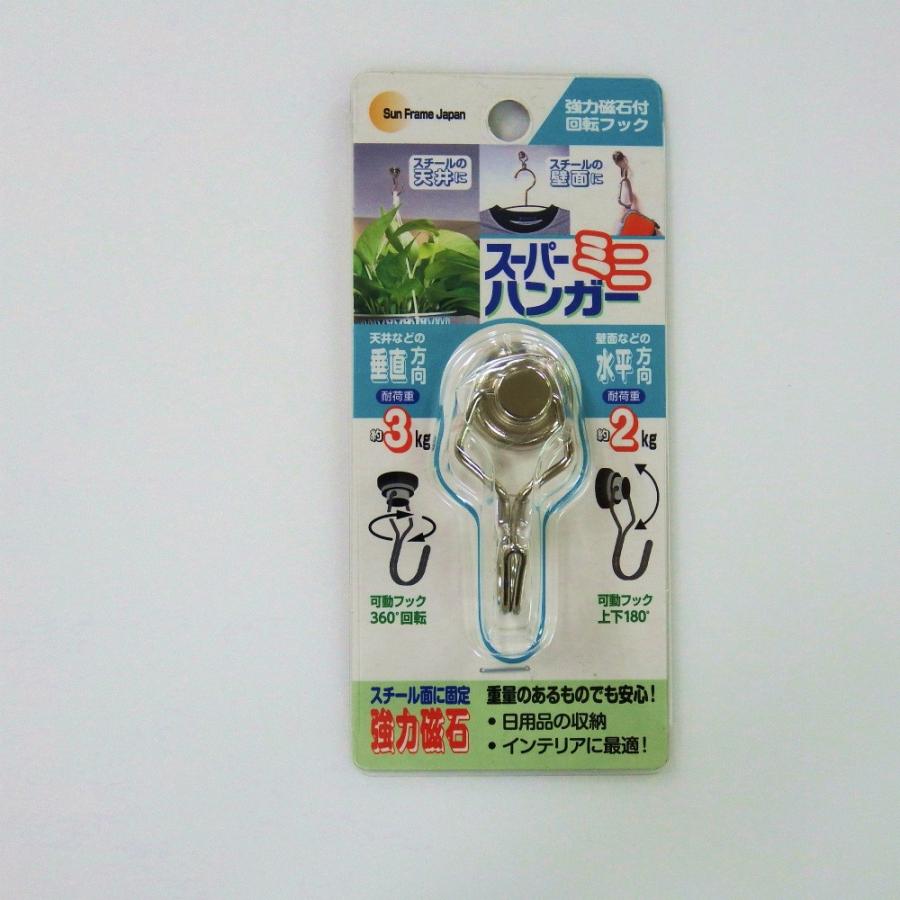 サンフレイムジャパン スーパーミニハンガー 300-4005 3004005 | 