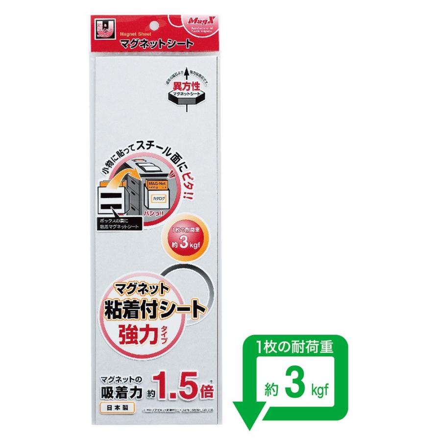 マグエックス マグネット粘着付シート 強力 無地　MSWFP-1030 | 