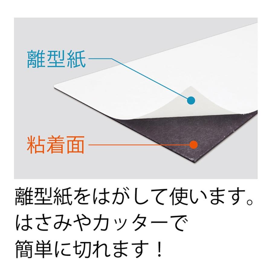 マグエックス マグネット粘着付シート 強力 無地　MSWFP-1030 |  | 02