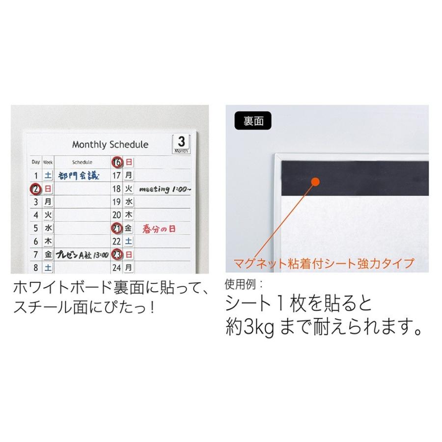 マグエックス マグネット粘着付シート 強力 無地　MSWFP-1030 |  | 03