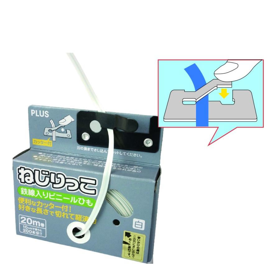 プラス(PLUS)ビニタイ ねじりっこ 20m巻 カッター付 ホワイト TF-800 82-643 | PLUS | 01