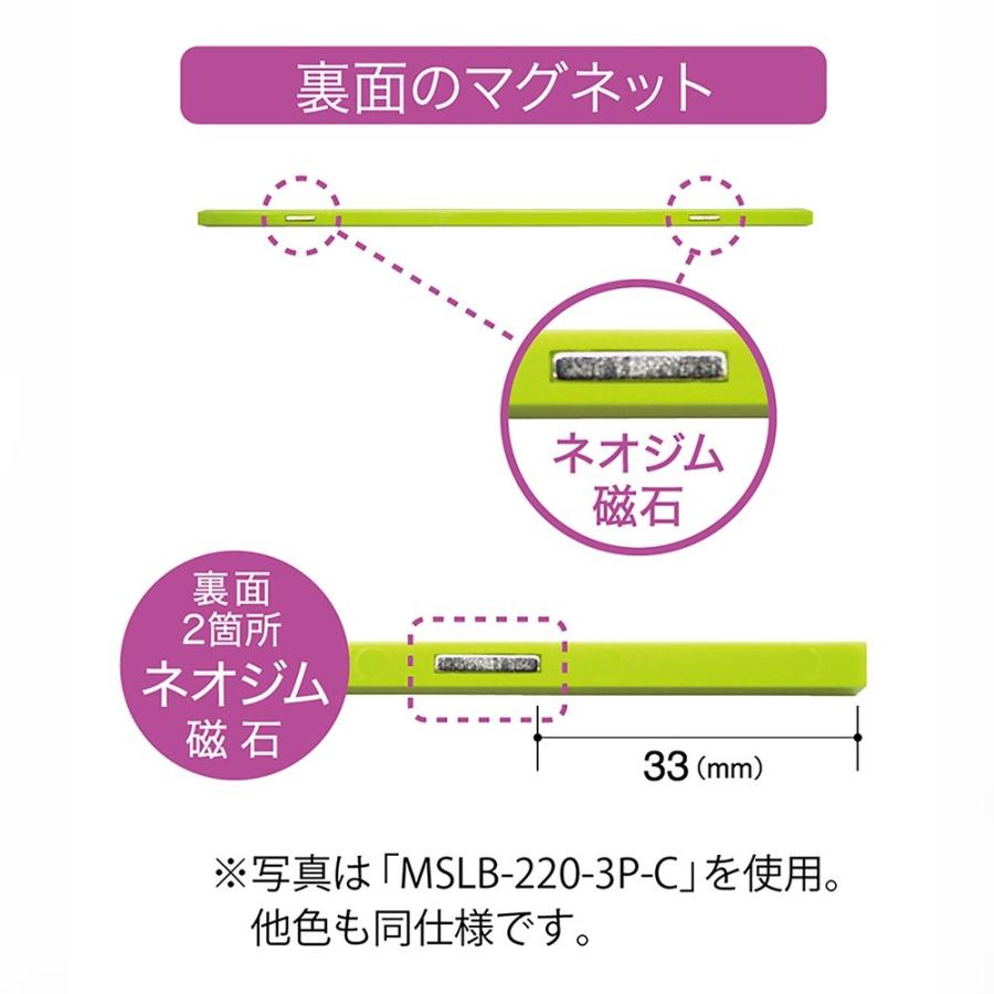 マグエックス マグネットスリムバー 220mm 3本入 （黄・桃・橙）色　MSLB-220-3P-H |  | 04
