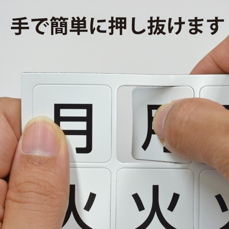 マグエックス マグネットウィークシート 小 1週間分　MSW7S |  | 02