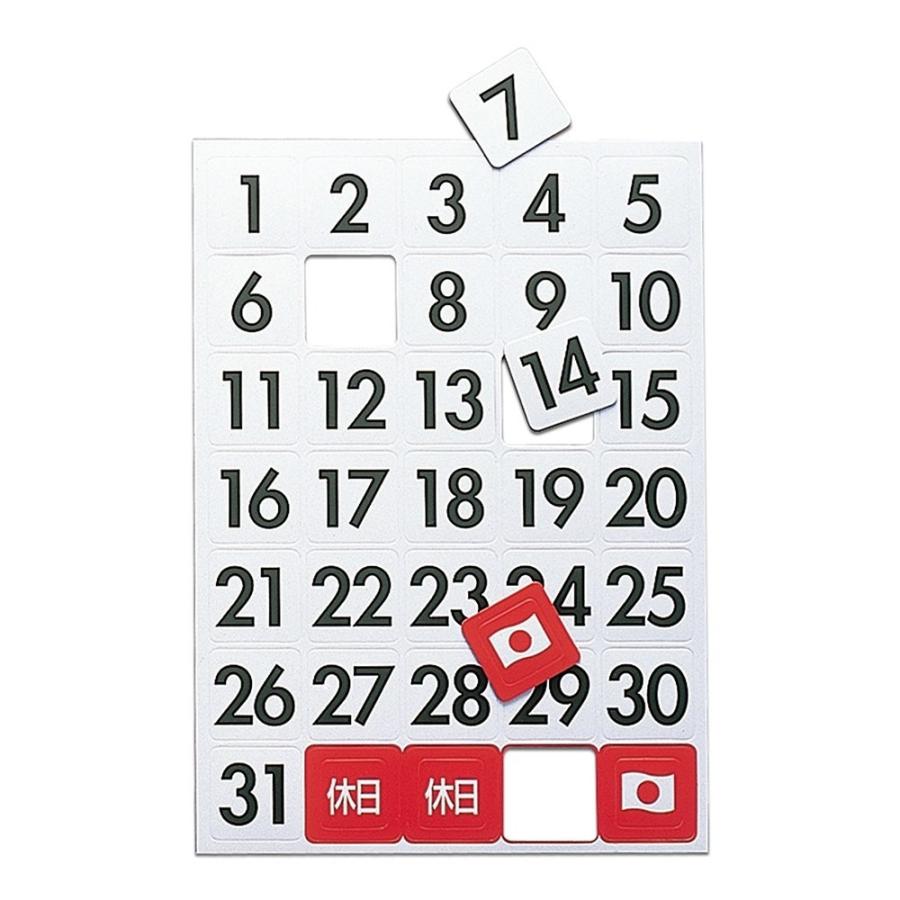 マグエックス マグネットデイトシート 大 1ヵ月分 MSD-31B |  | 01