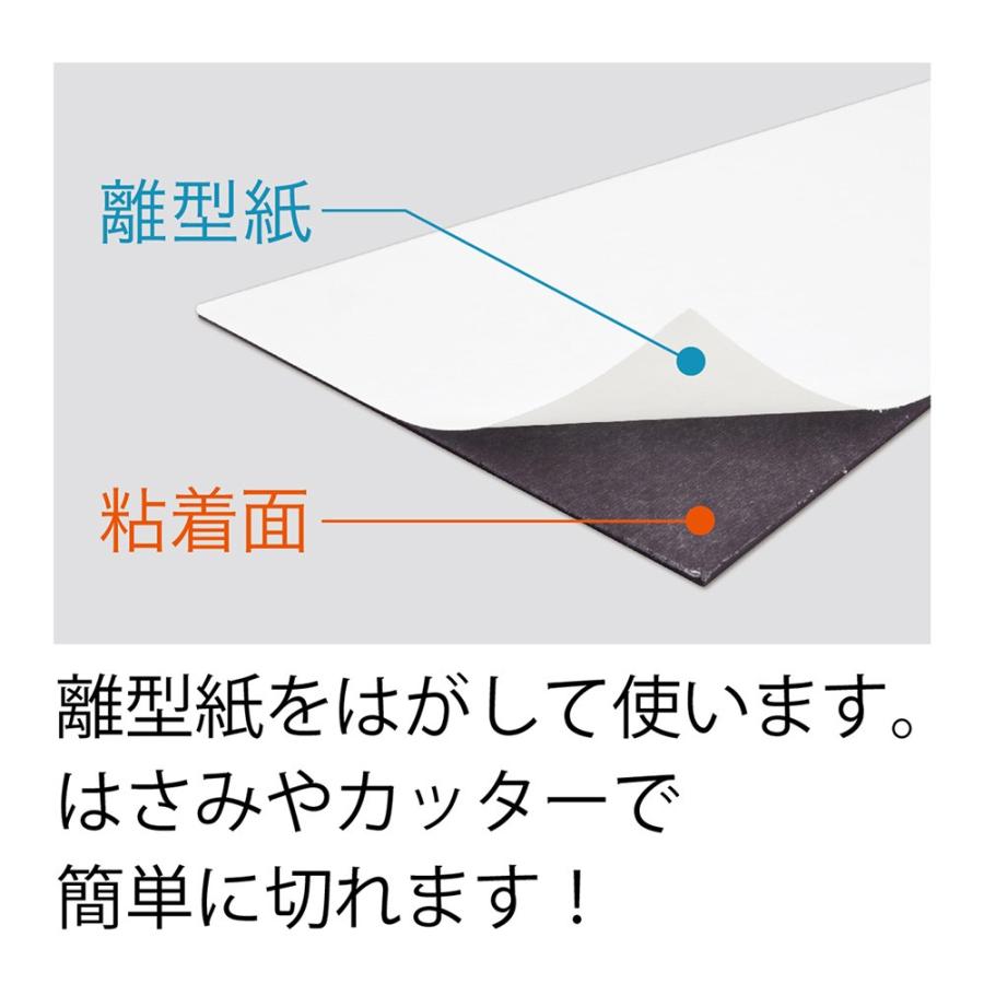 マグエックス マグネット粘着付シート 無地　MSWF-12 |  | 01