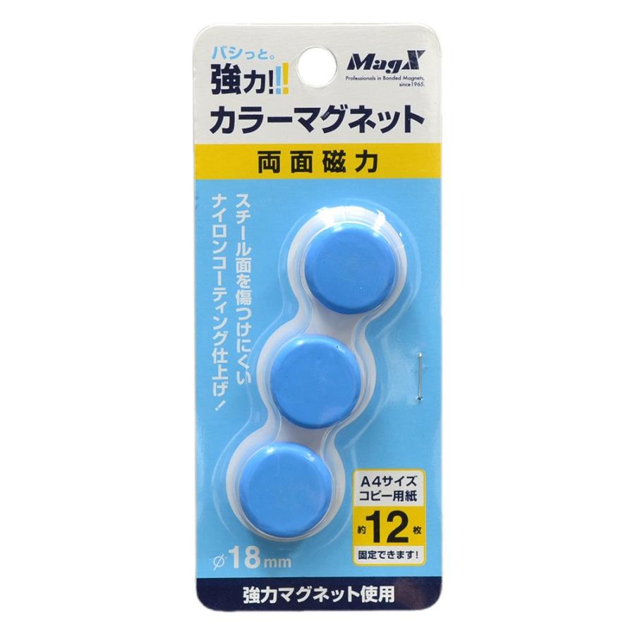 マグエックス カラーマグネット小　青3P MFCM183PB | 