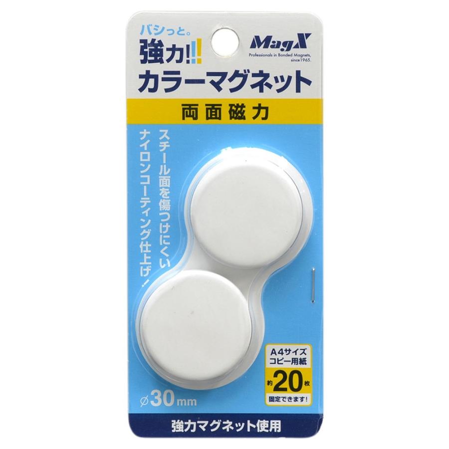 マグエックス 強力カラーマグネット 大　30mm 2個入 白　MFCM-30-2P-W | 