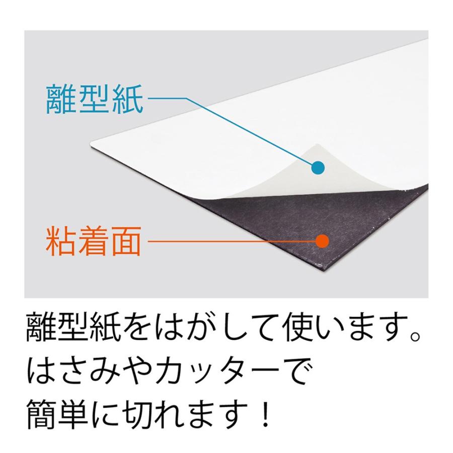 マグエックス マグネット粘着付シート ワイド 無地　MSWF-2030 |  | 02