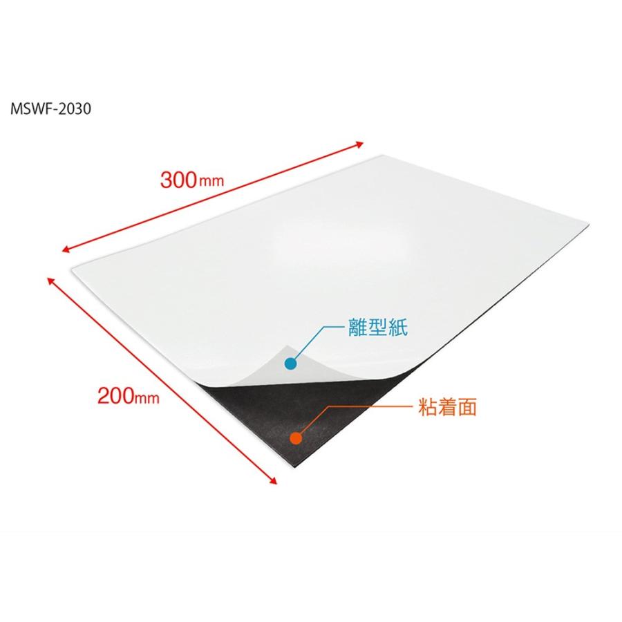 マグエックス マグネット粘着付シート ワイド 無地　MSWF-2030 |  | 04