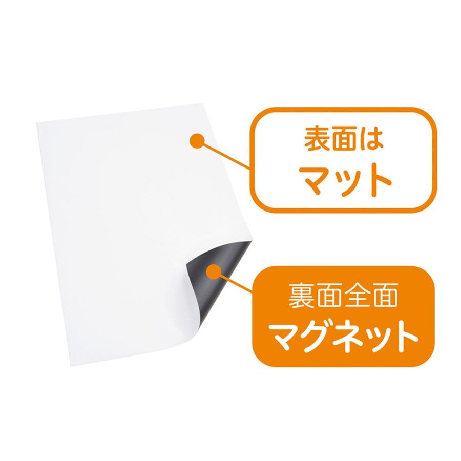 マグエックス マグネット 用紙 ぴたえもん マット A3 5枚入 MSP-02-A3-1 |  | 01