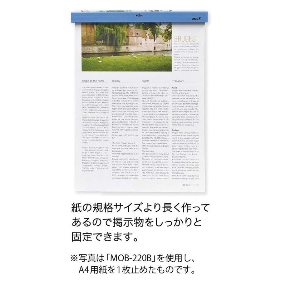 マグエックス マグネットバー 220mm 青　MOB-220B |  | 04