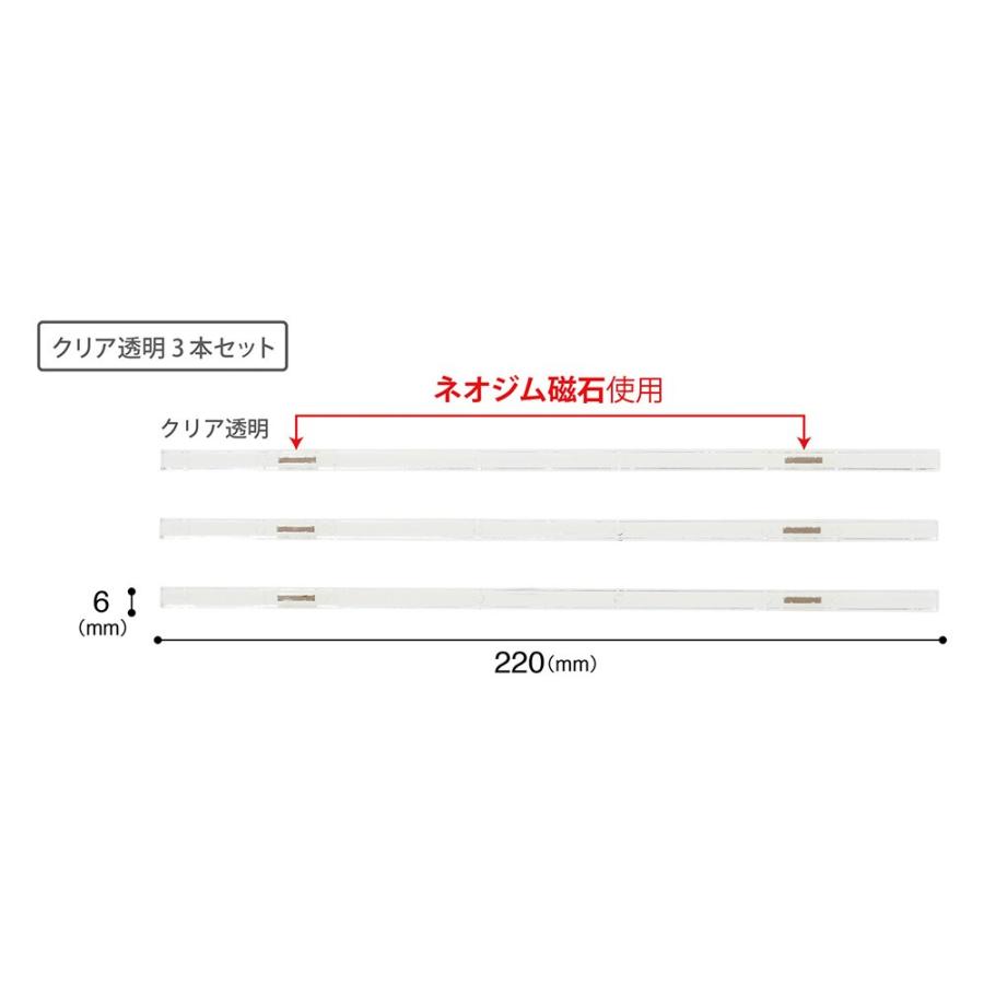 マグエックス マグネットスリムバークリア 220mm 3本入 MSLB-220-3P-KT |  | 02