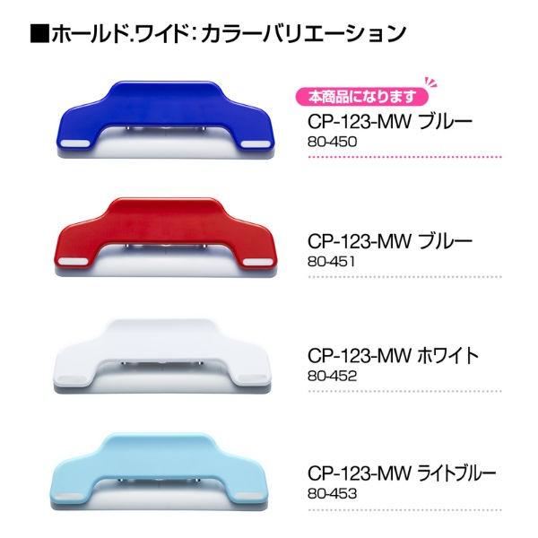 プラス(PLUS) マグネットクリップ ホールド.ワイド ブリスター入 ブルー CP-123MW-B 80-460 | PLUS | 06