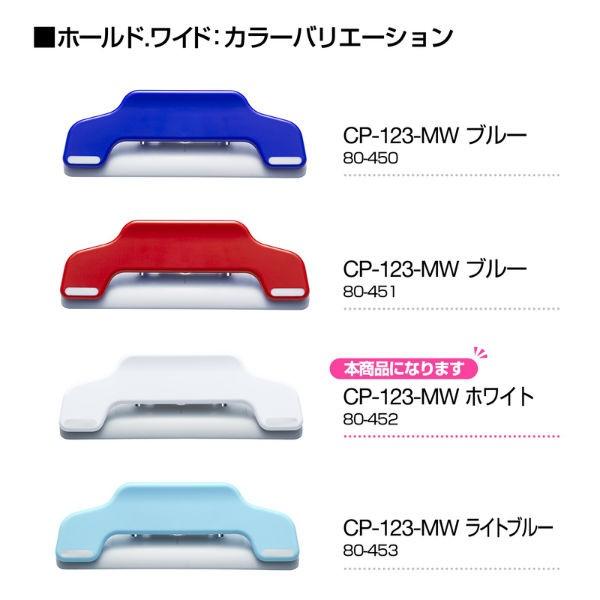 プラス(PLUS) マグネットクリップ ホールド.ワイド　ブリスター入 ホワイト CP-123MW-B 80-462 | PLUS | 06