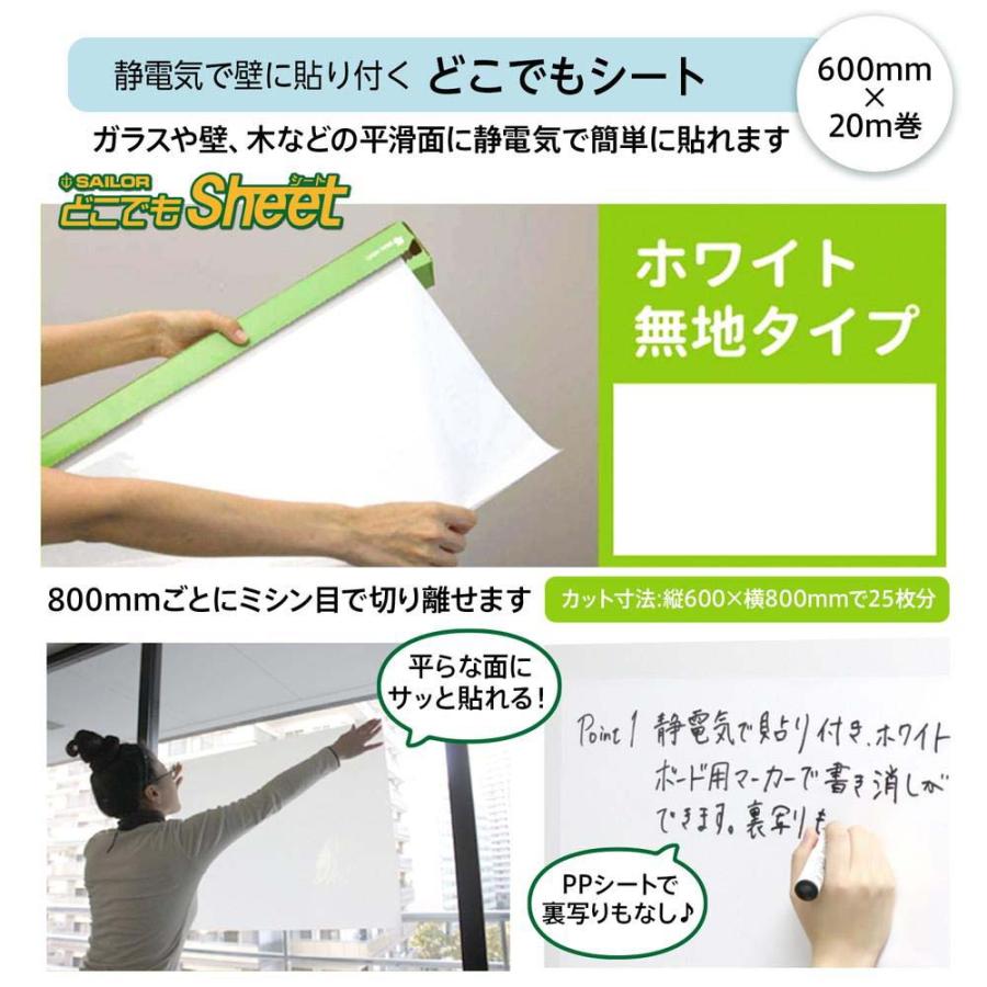 セーラー万年筆 どこでもシート 白 無地 縦置きタイプ 313500000 | セーラー万年筆 | 01