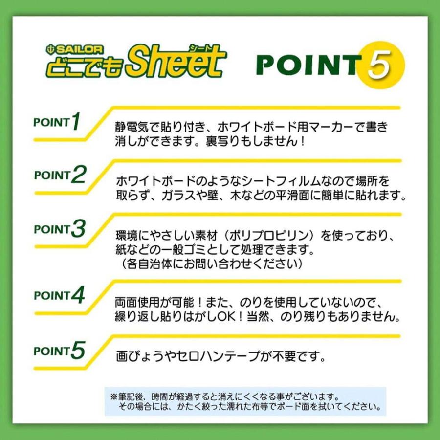 セーラー万年筆 どこでもシート 白 無地 縦置きタイプ 313500000 | セーラー万年筆 | 03