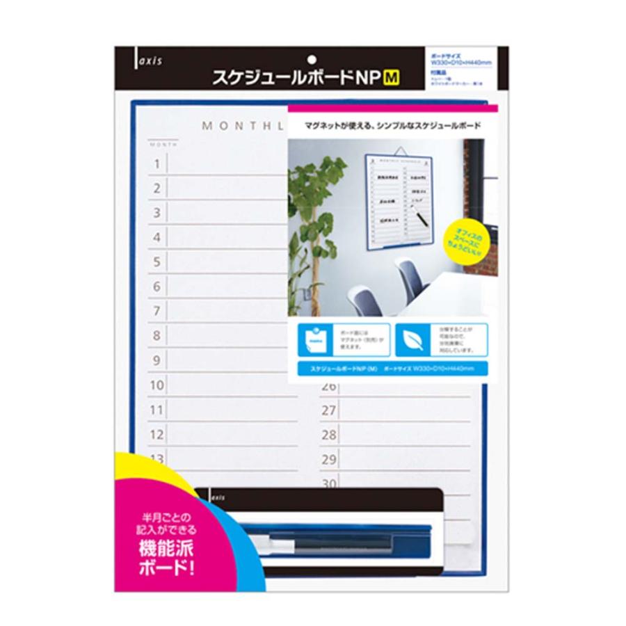 デビカ debika スケジュールボードNP M 063309 | ブランド登録なし