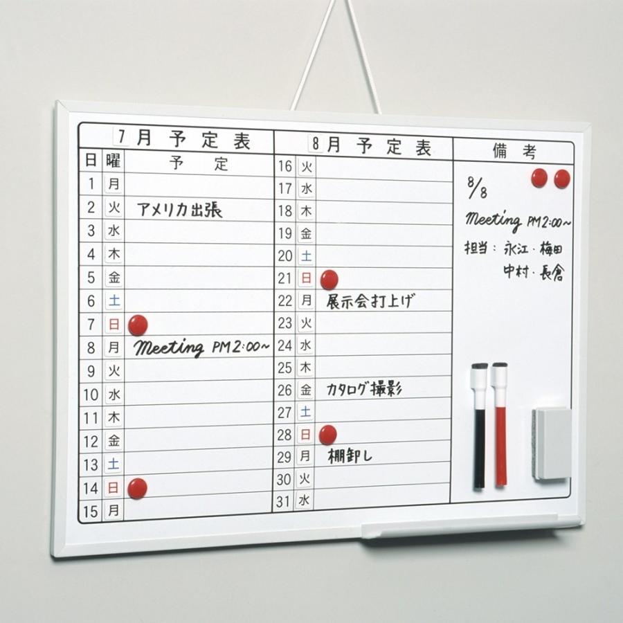 マグエックス マンスリーボードMX A2 MXMO-A2 月間予定表 月予定 ホワイトボード 白板 マグネット 吊り下げ可能 |  | 02