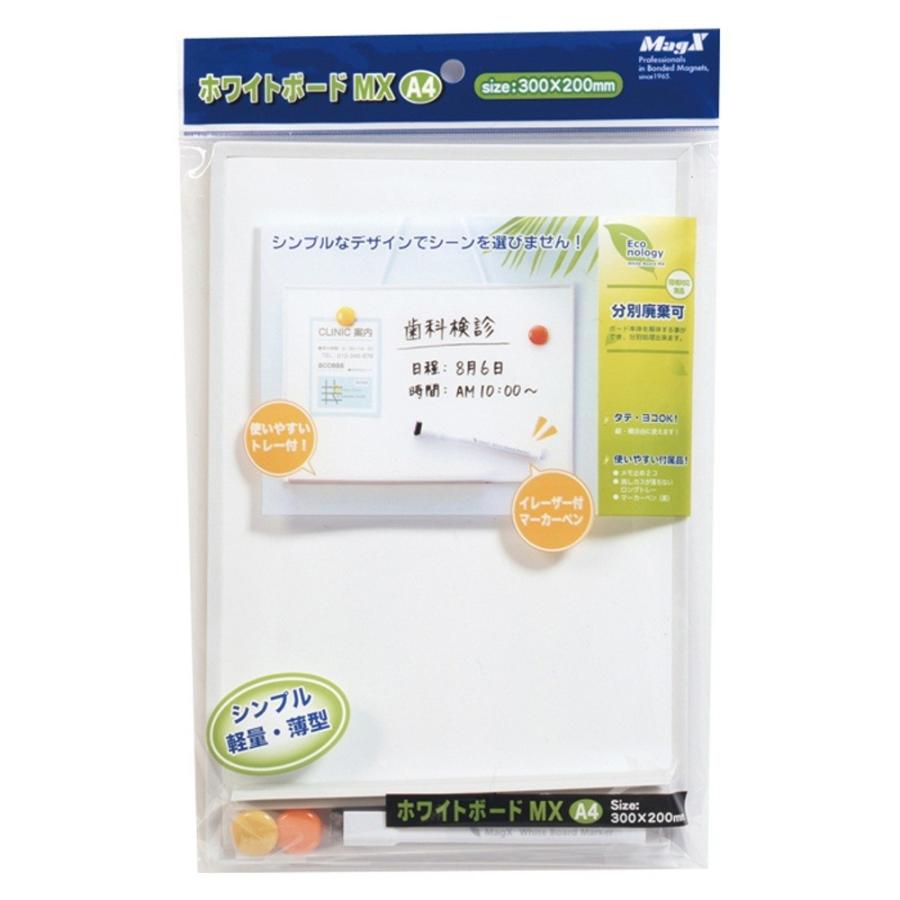 マグエックス ホワイトボードMX A4 MXWH-A4 | 