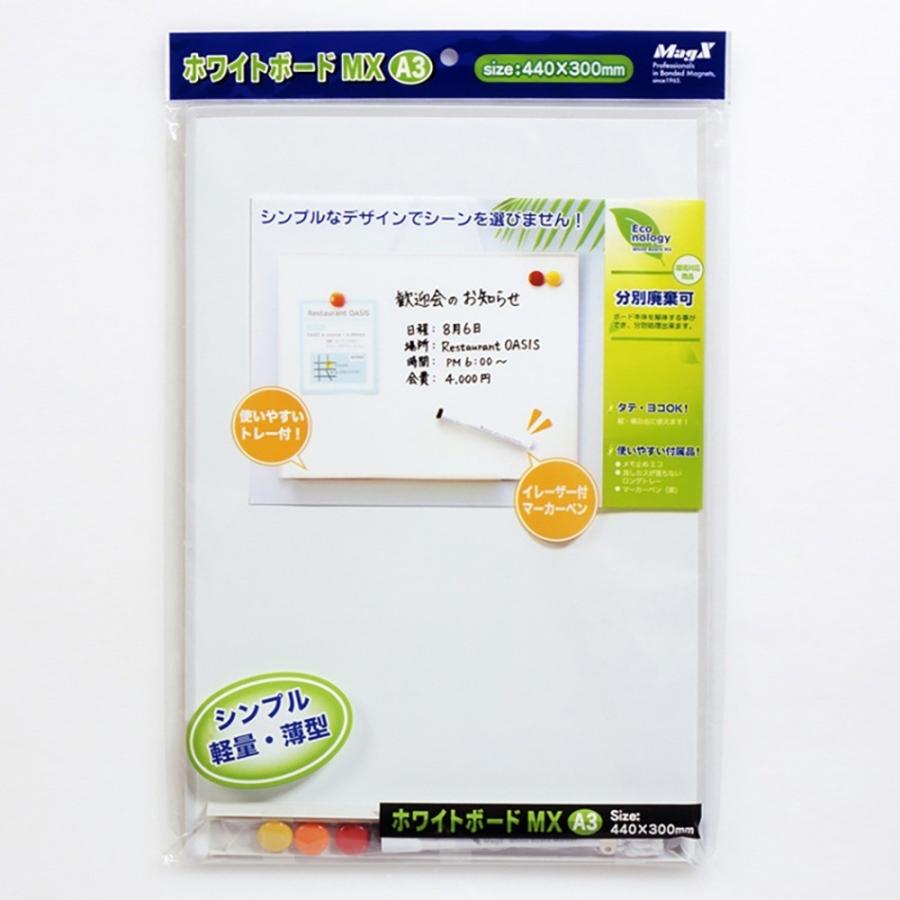 マグエックス ホワイトボードMX A3 MXWH-A3 | 