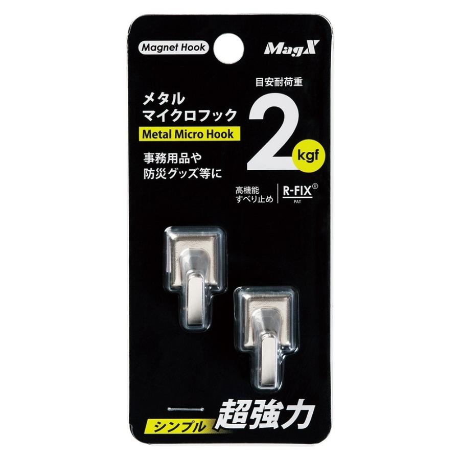 マグエックス マグネットフック メタルマイクロフック S 2個 2kg ネオジム磁石 MCRO-S-V | 