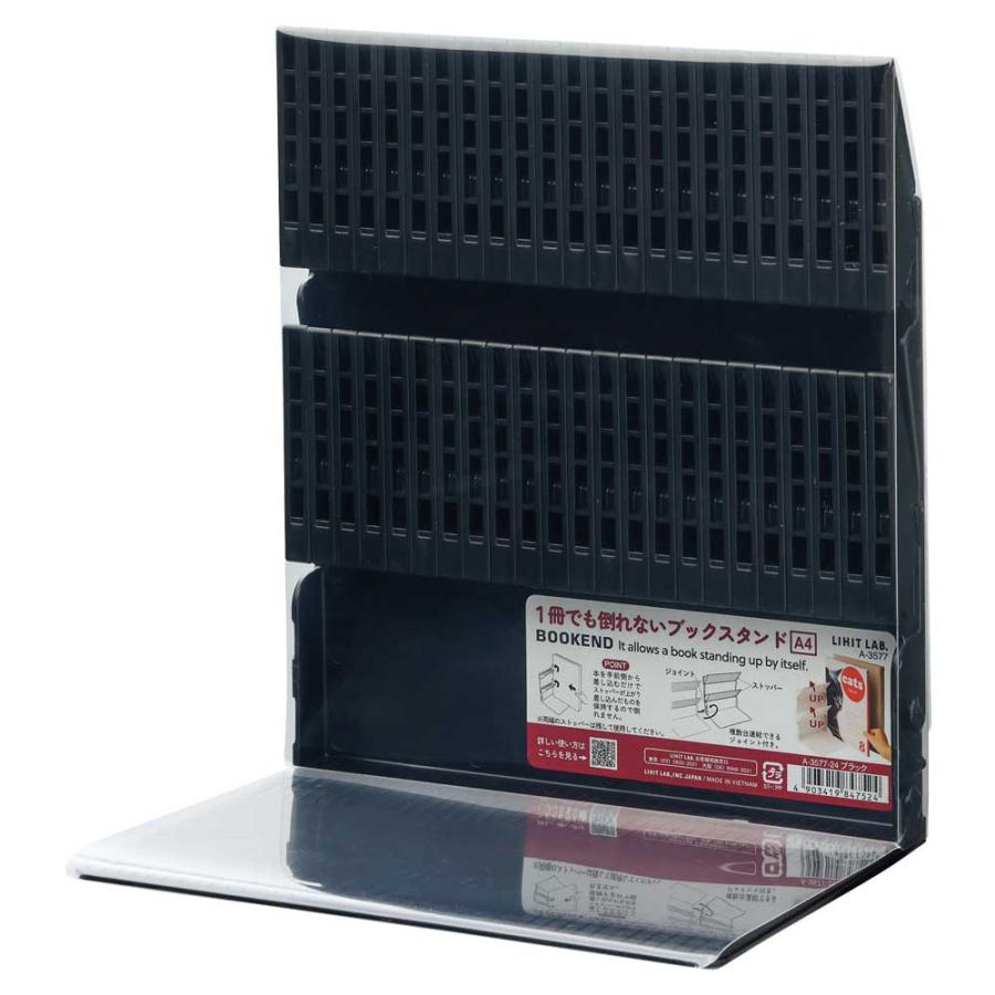 リヒト LIHITLAB 1冊でも倒れないブックスタンド A4 ブラック A3577-24 | LIHIT LAB. | 02