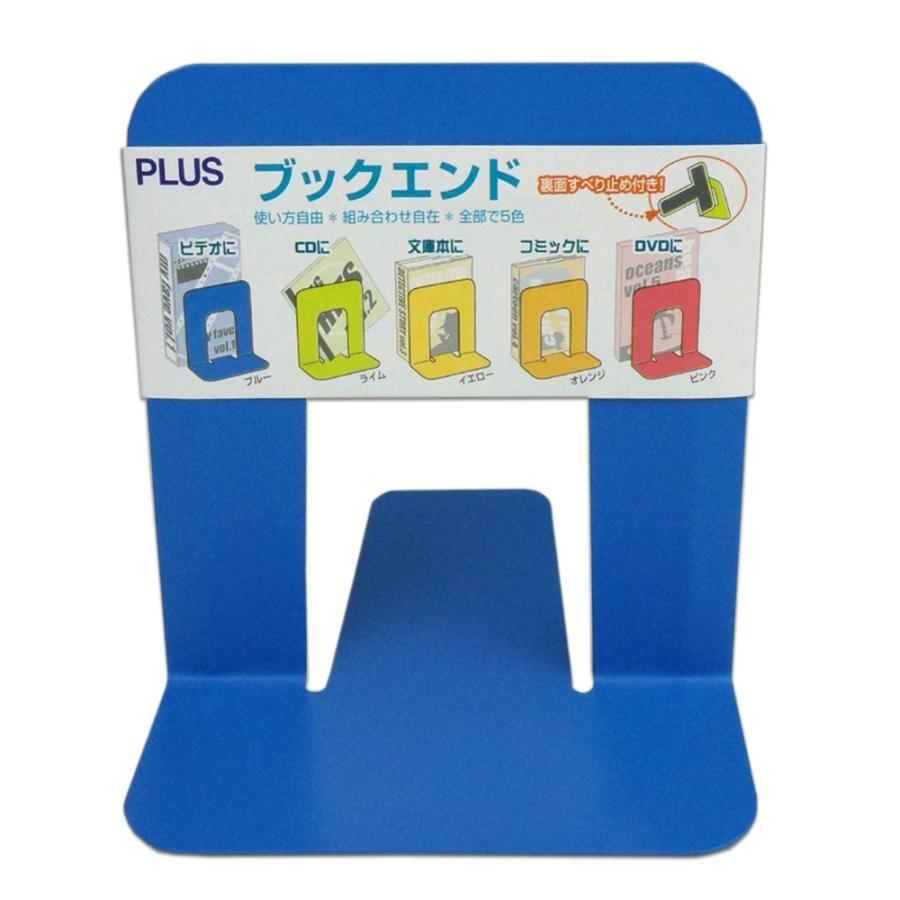 プラス(PLUS)ブックエンド 本立 Sサイズ ブルー BS-203　36-338 | PLUS | 01