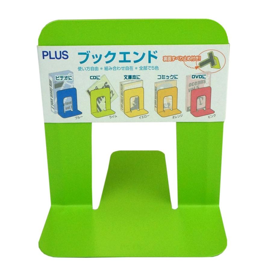 プラス(PLUS)ブックエンド 本立 Sサイズ ライム BS-203　36-339 | PLUS | 01