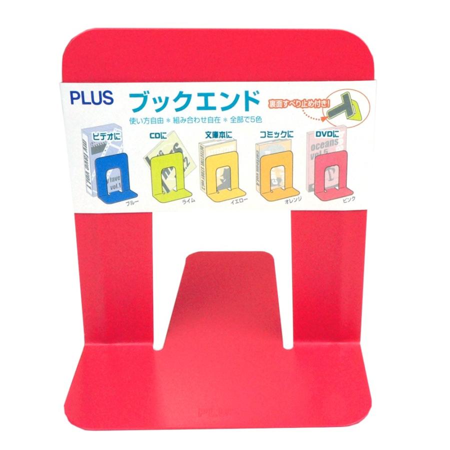 プラス(PLUS)ブックエンド 本立 Sサイズ ピンク BS-203 36-342 | PLUS | 01