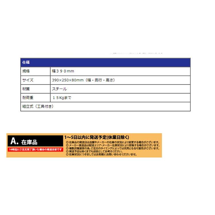 リヒトラブ LIHIT LAB.  机上台 幅390mm  白 A-7330-0 |  | 05