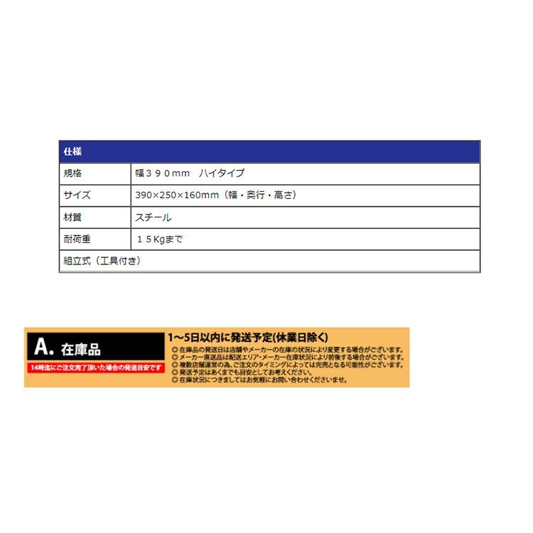 リヒトラブ LIHIT LAB. 机上台 幅390mm・ハイタイプ  白 A-7331-0 オフィス デスク 卓上 モニター台 卓上ラック 卓上棚 |  | 05