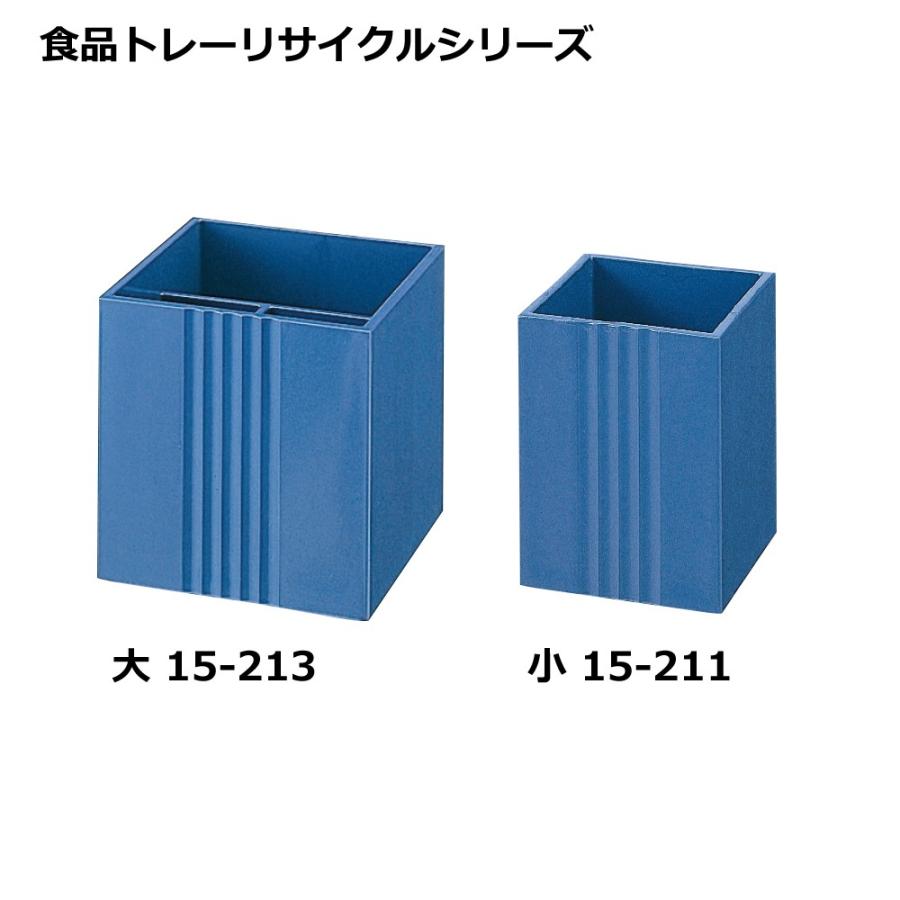 プラス(PLUS)食品トレーリサイクルシリーズ ペンスタンド 大 ブルー TM-402　15-213 | PLUS | 01