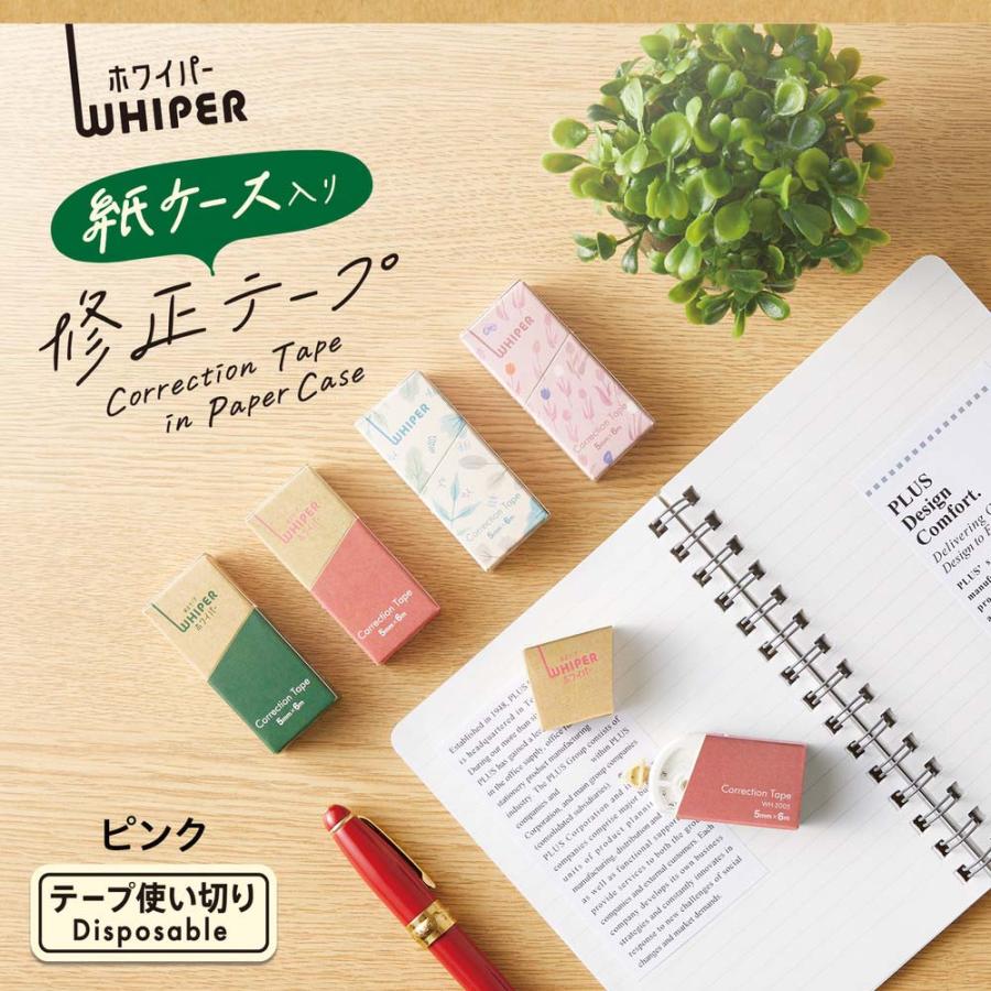 プラス PLUS 修正テープ ホワイパー 紙ケース入り ピンク WH-2005 | PLUS | 01