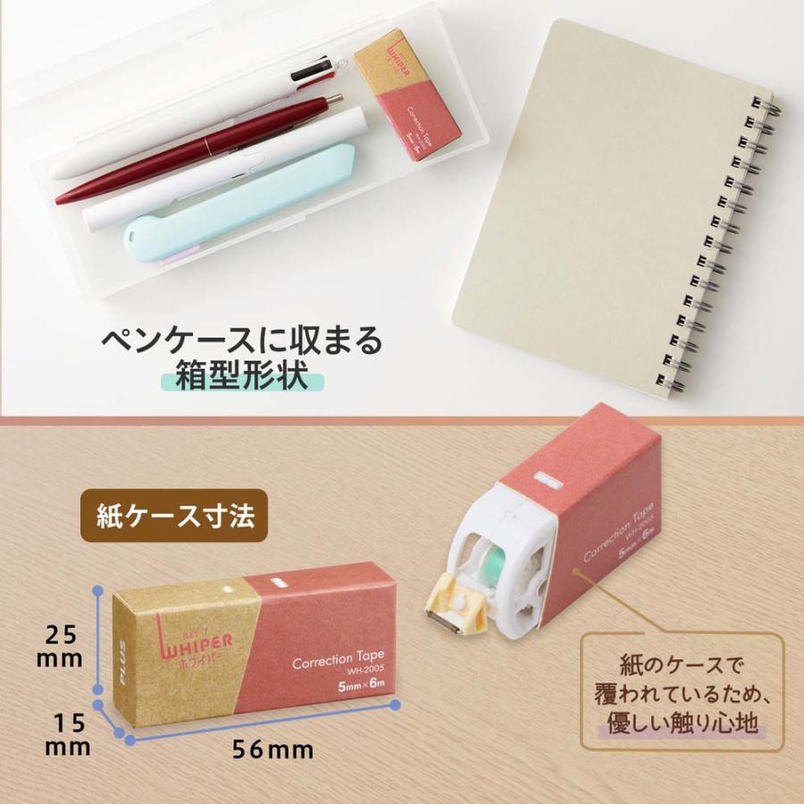 プラス PLUS 修正テープ ホワイパー 紙ケース入り ピンク WH-2005 | PLUS | 03