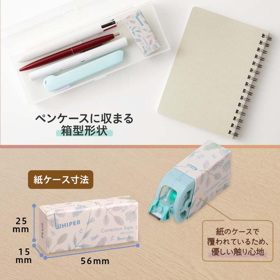 プラス PLUS 修正テープ ホワイパー 紙ケース入り ボタニカルグリーン WH-2005 | PLUS | 03