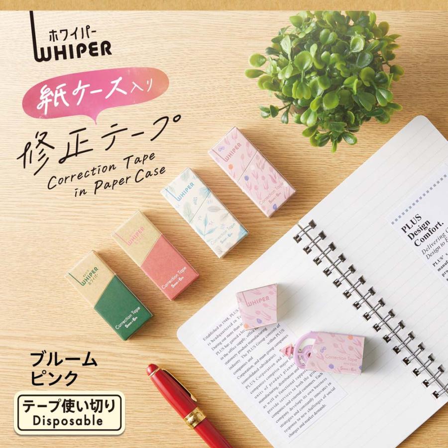 プラス PLUS 修正テープ ホワイパー 紙ケース入り ブルームピンク WH-2005 | PLUS | 01