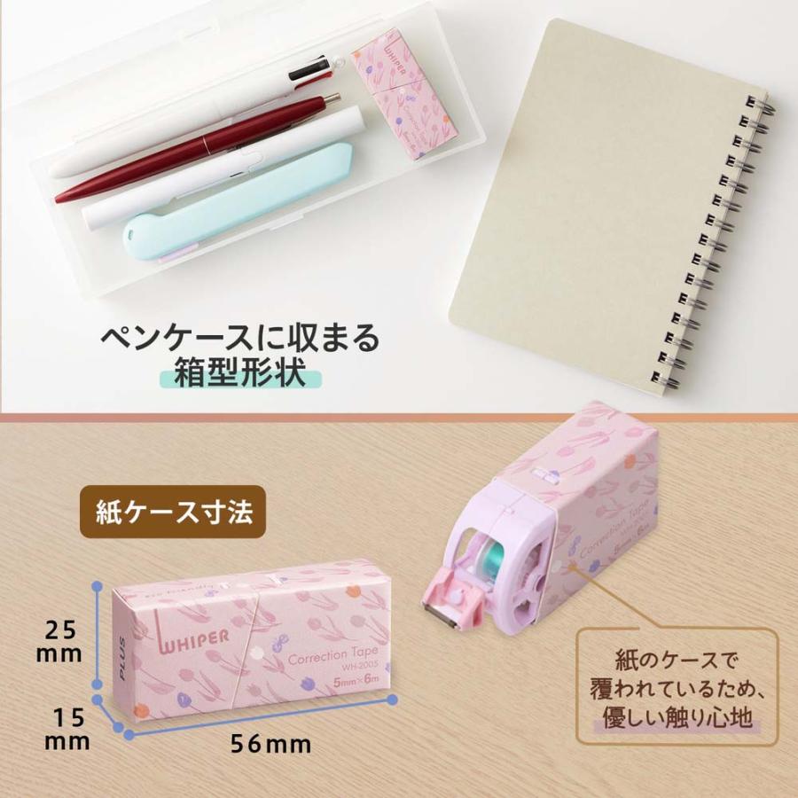 プラス PLUS 修正テープ ホワイパー 紙ケース入り ブルームピンク WH-2005 | PLUS | 03