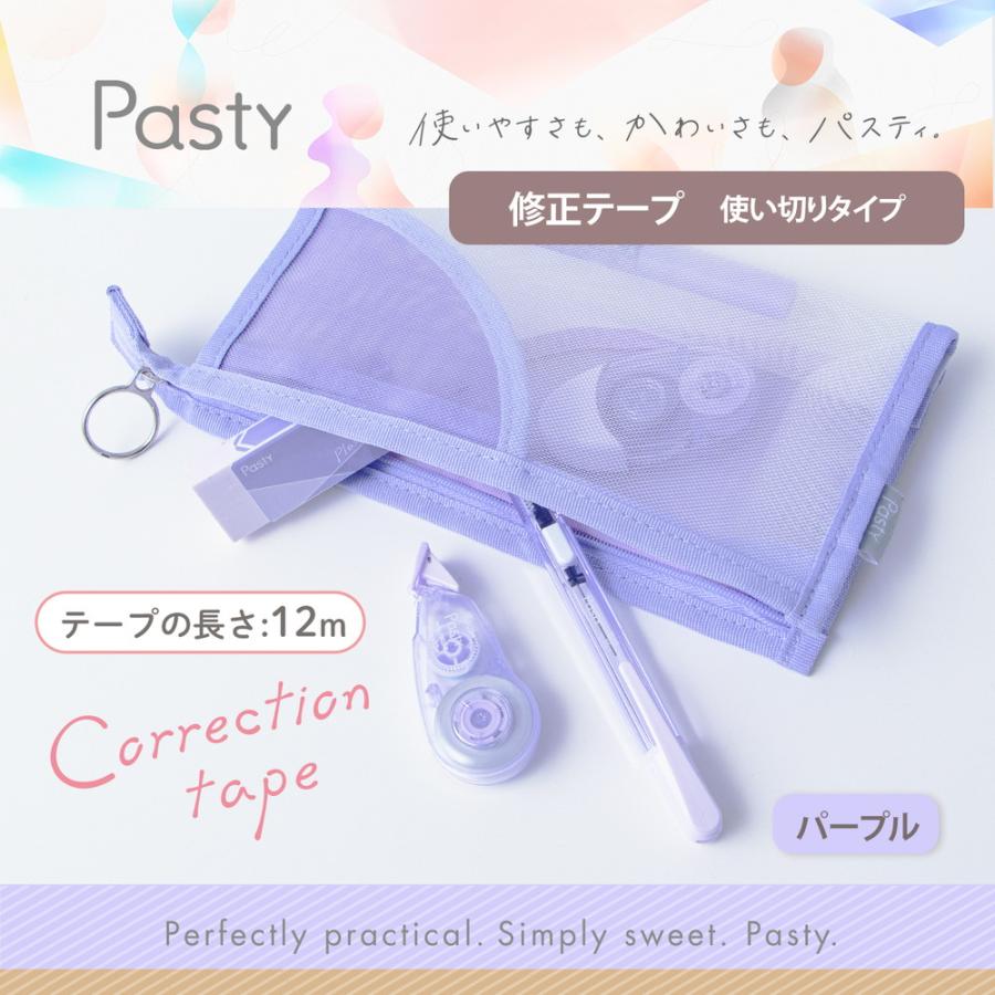 プラス PLUS Pasty 修正テープ 使い切りタイプ パープル WH-1805-P 52-288 | PLUS | 01