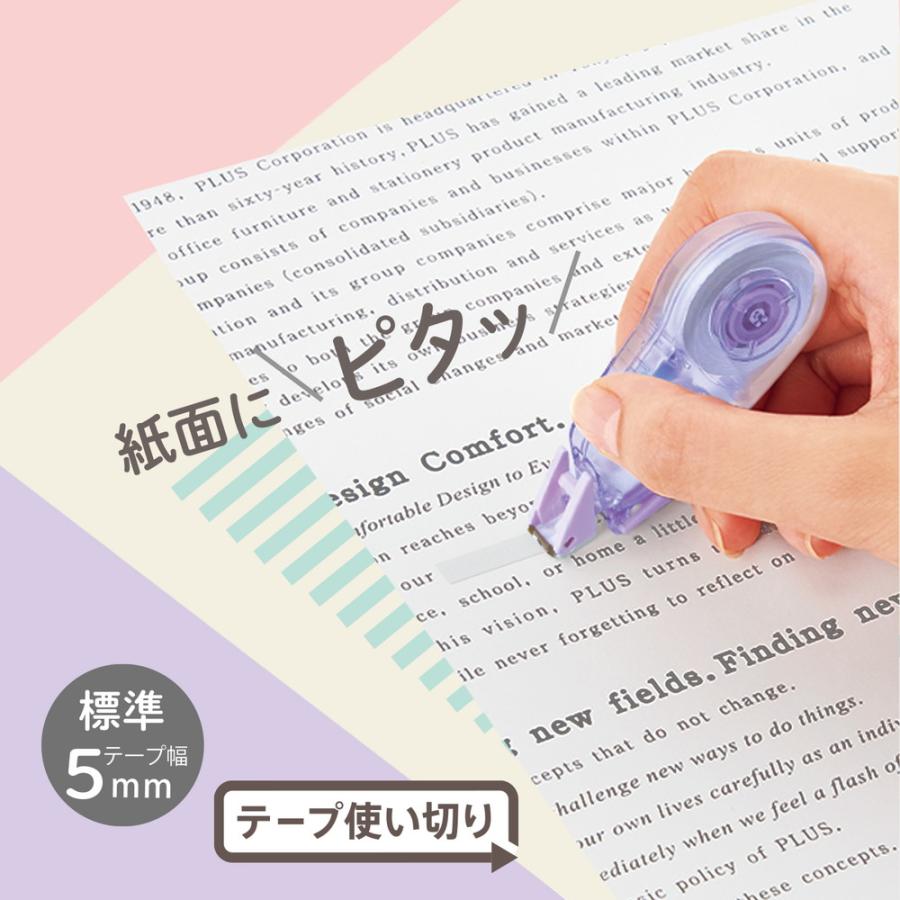 プラス PLUS Pasty 修正テープ 使い切りタイプ パープル WH-1805-P 52-288 | PLUS | 02