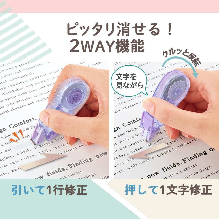 プラス PLUS Pasty 修正テープ 使い切りタイプ パープル WH-1805-P 52-288 | PLUS | 03