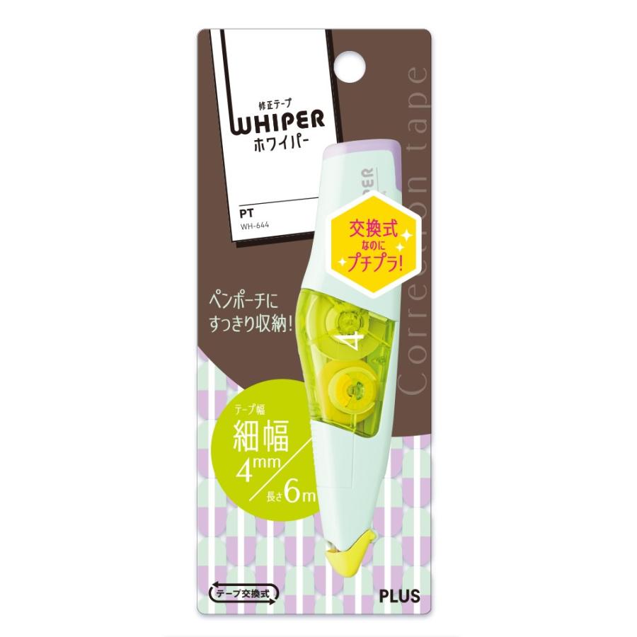 プラス(PLUS) 修正テープ ホワイパーPT 4mm WH-644 ペールグリーン 48-755 | PLUS